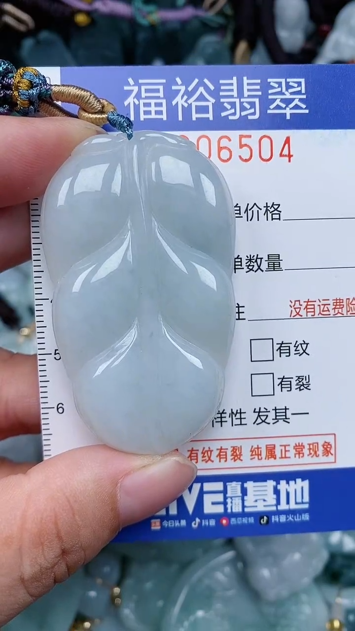 颈饰未镶嵌翡翠...0006504