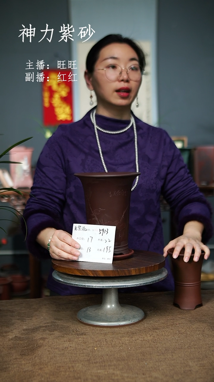 【闪购商品】紫砂花盆5913+Z 紫砂花盆