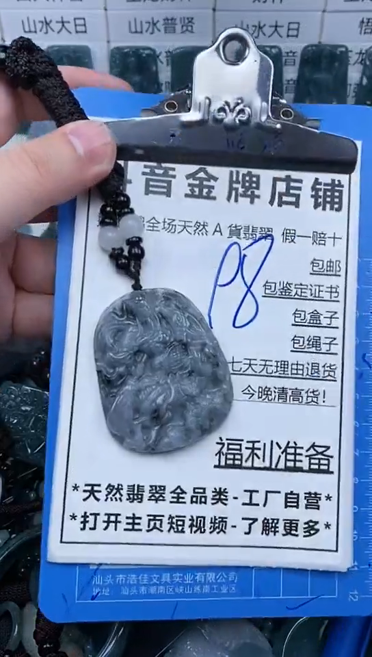 【闪购商品】翡翠颈饰未镶嵌天然A货翡翠一物一证