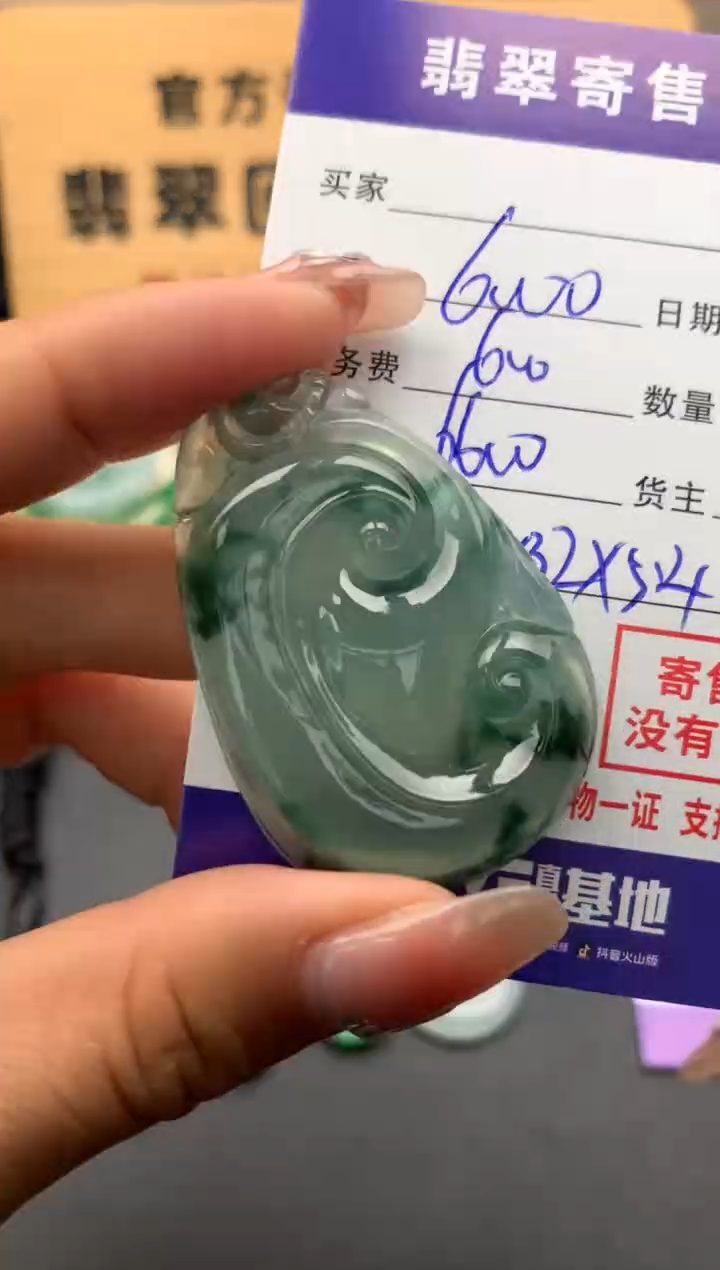 【闪购商品】翡翠颈饰未镶嵌10124299