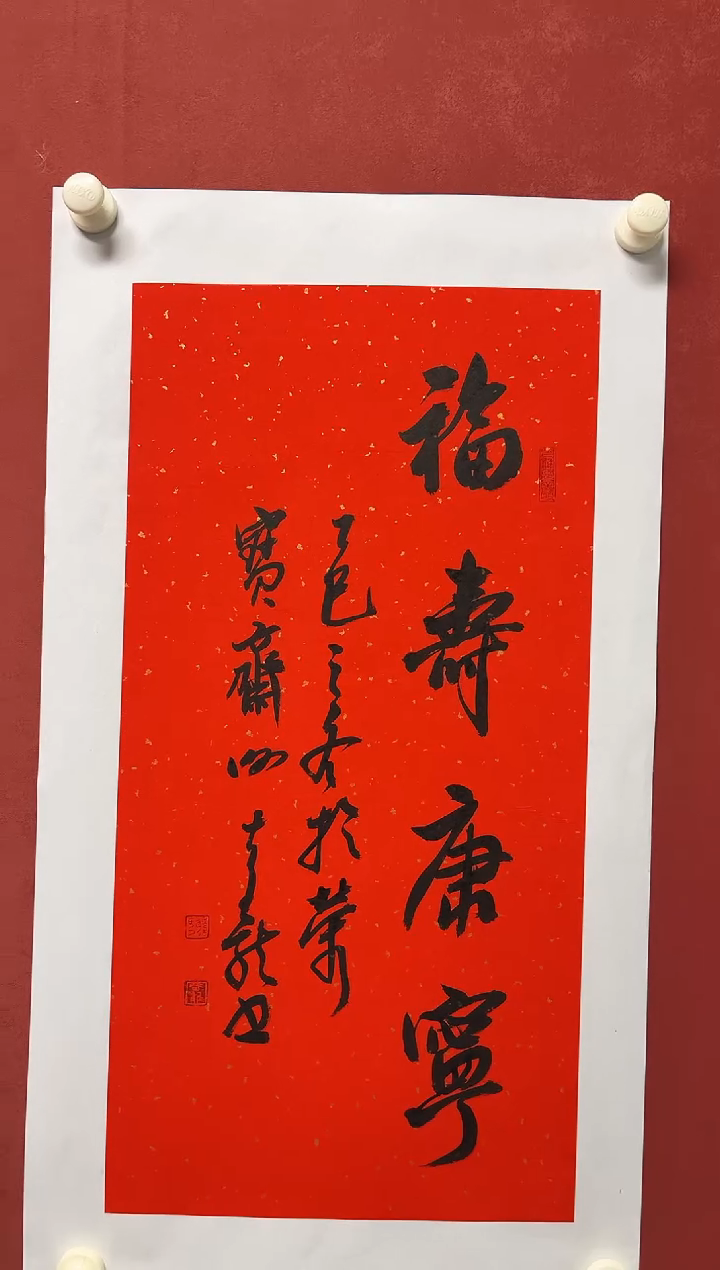 书法谢老师  68*34