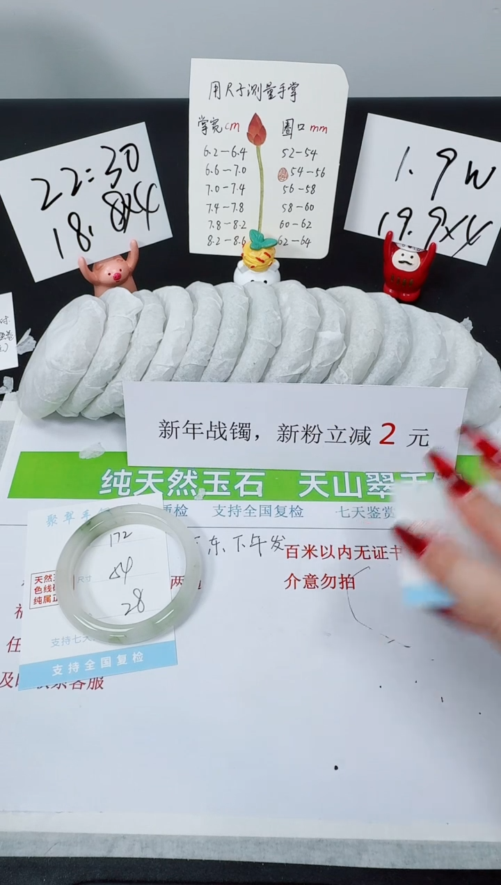 【闪购商品】石英质玉手镯未镶嵌K172-54