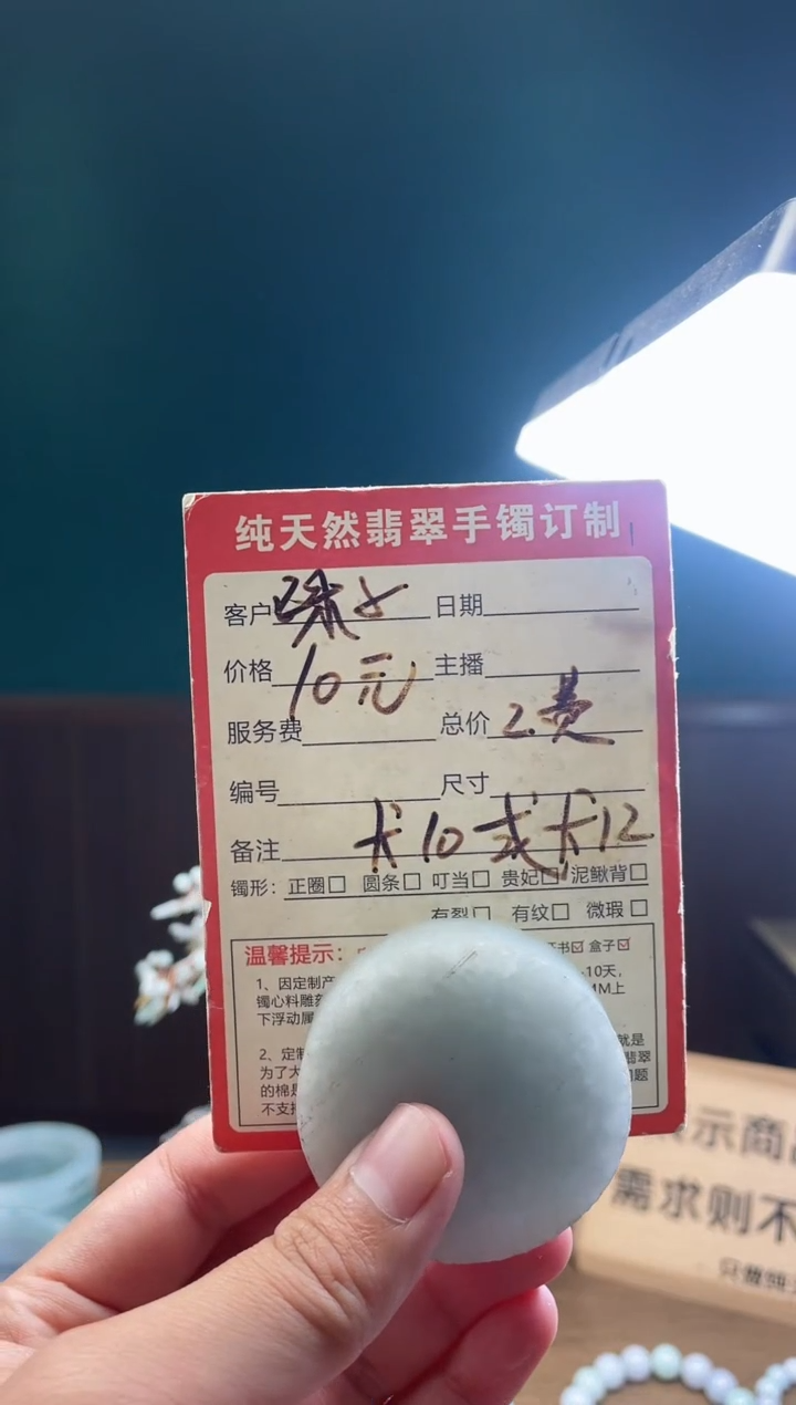 【闪购商品】定制翡翠未镶嵌定制珠子一颗