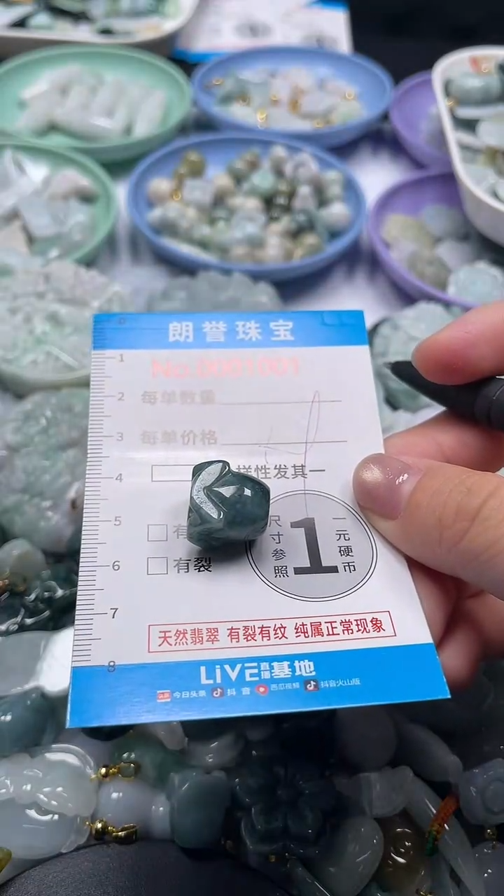 颈饰未镶嵌翡翠翡翠未镶嵌颈饰翡翠吊坠1001