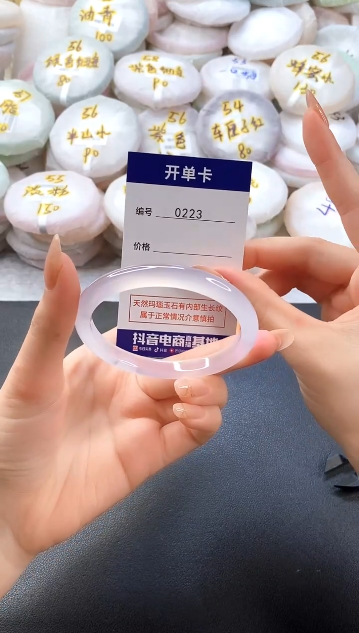 手镯玛瑙/玉髓未镶嵌0223圈口59