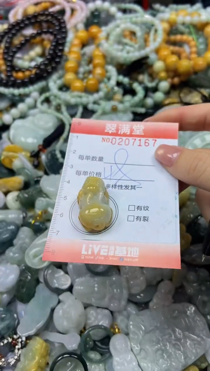 颈饰未镶嵌翡翠闪购0207167