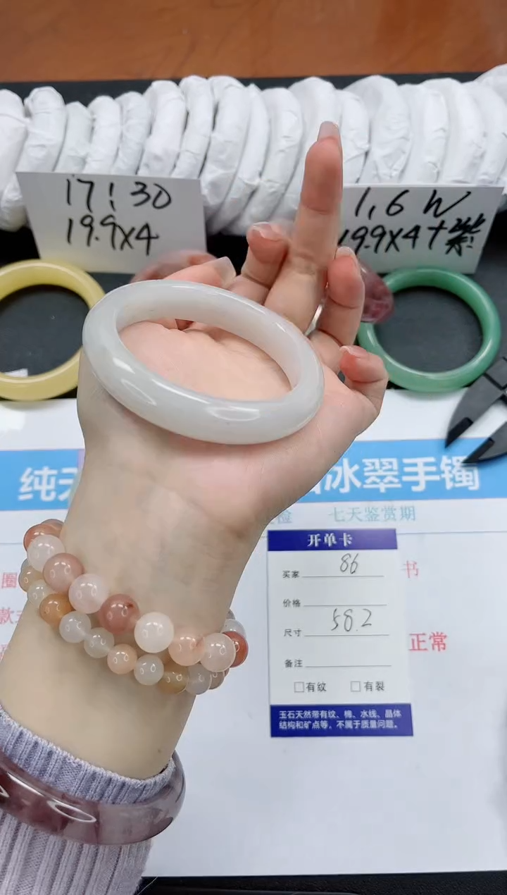 【闪购商品】石英质玉手镯未镶嵌86-58.2