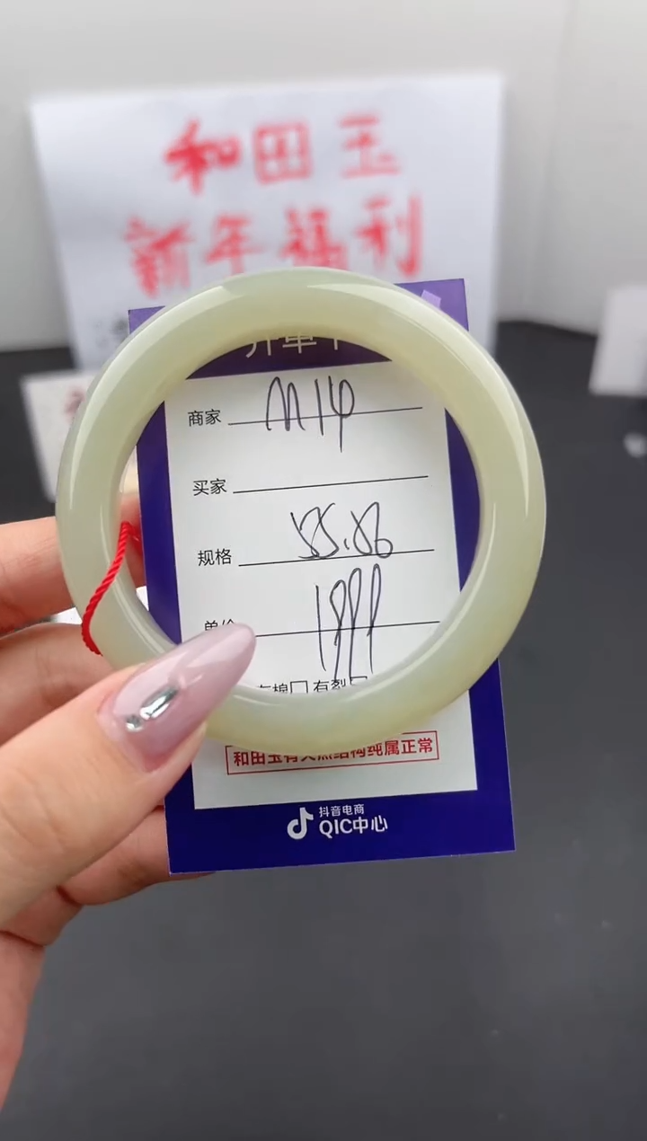 【闪购商品】和田玉手镯未镶嵌微色差M14