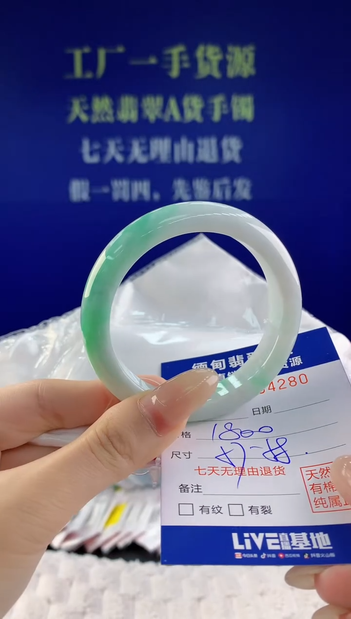 【闪购商品】翡翠手镯未镶嵌天然A货翡翠80