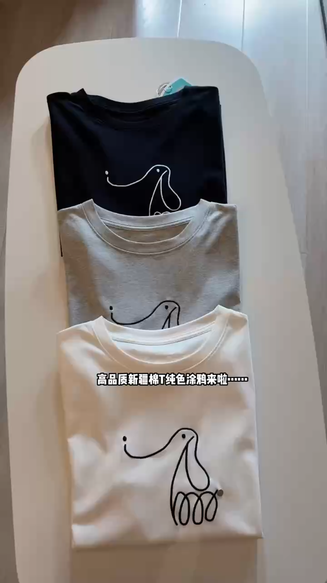 线条小狗。水柔棉！纯色微宽松短袖圆领百搭T恤2168