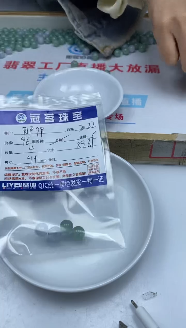 【闪购商品】翡翠手饰未镶嵌翡翠 散珠 9+mm