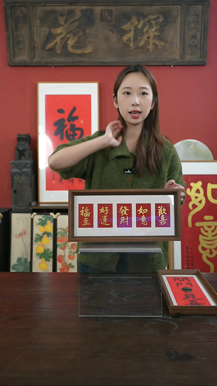 【闪购商品】书法手绘17*38-发财好运五联