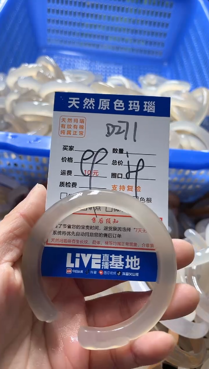 【闪购商品】玛瑙/玉髓手镯未镶嵌D271