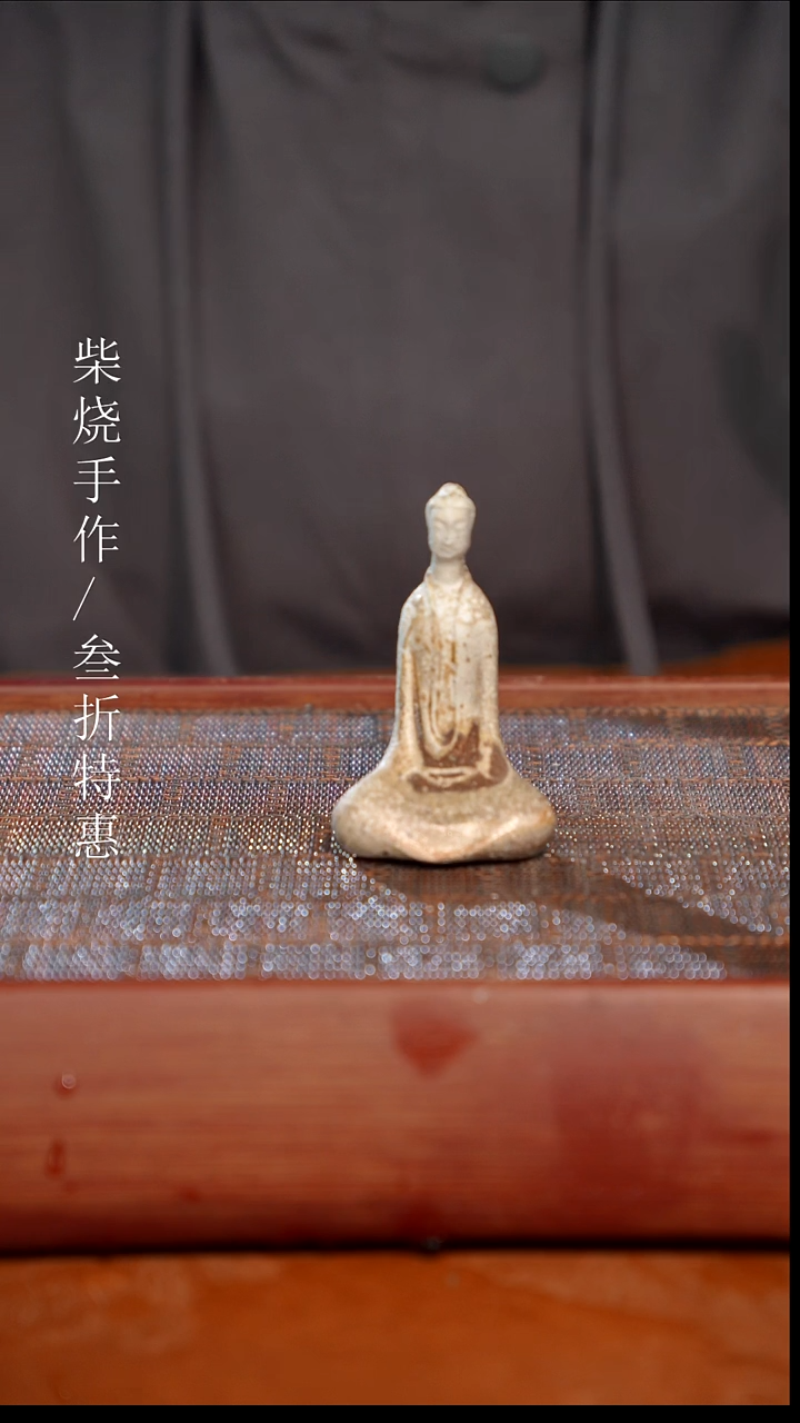 陶瓷奢瓷/瑞寅柴烧茶器（茶宠）1470