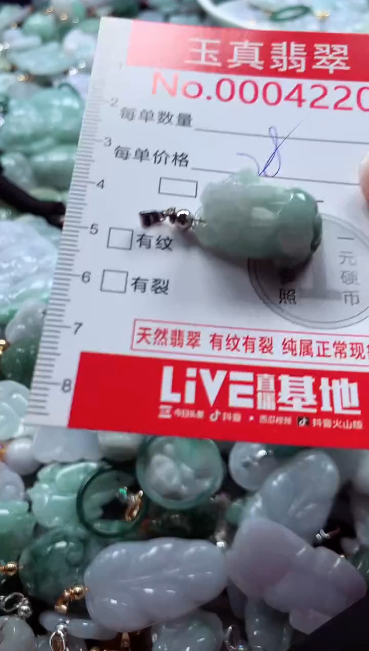 吊坠(不含链)未镶嵌翡翠4220