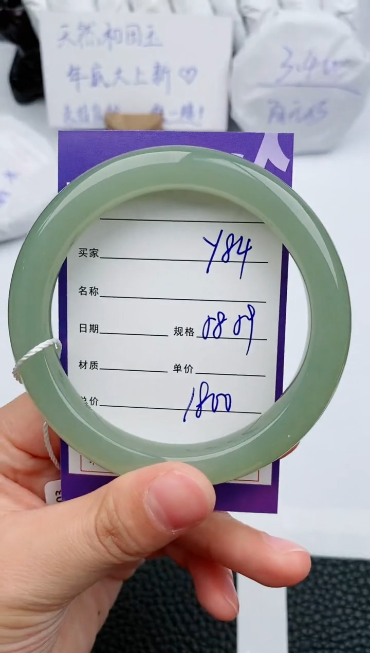 【闪购商品】和田玉手镯未镶嵌84微色差T9