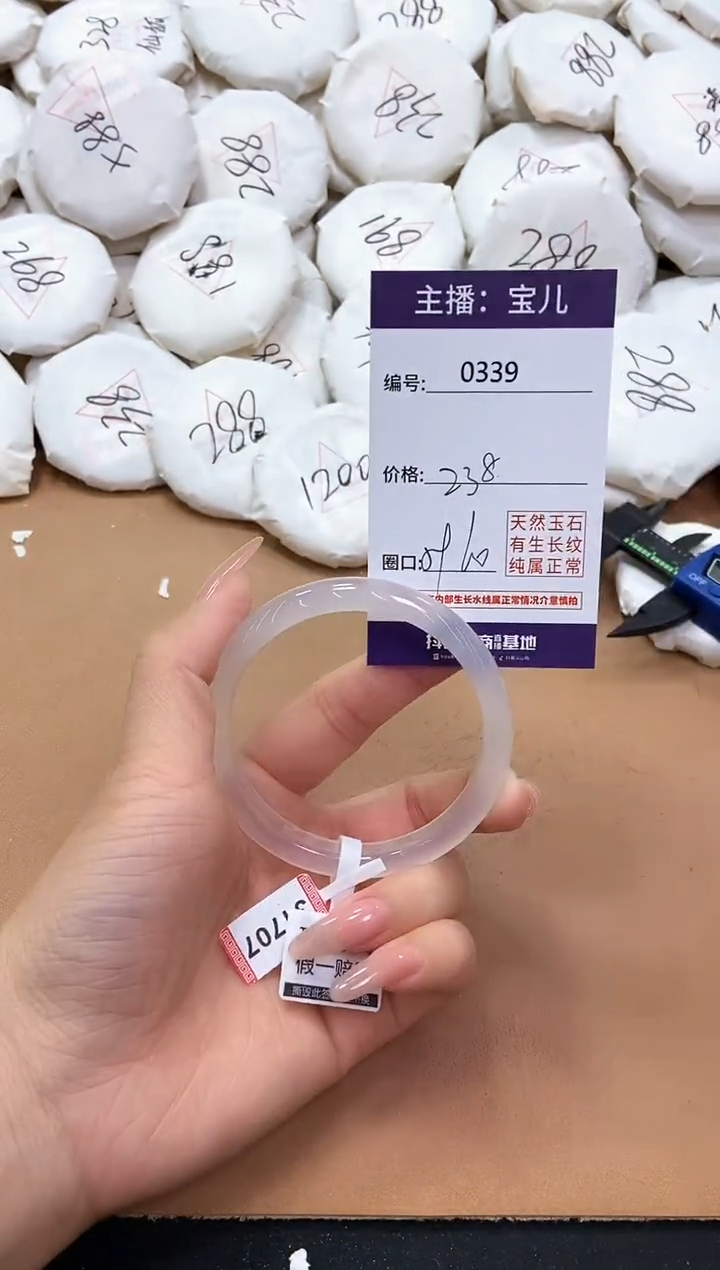 【闪购商品】玛瑙/玉髓手镯未镶嵌339