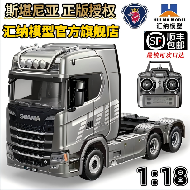汇纳501d斯堪尼亚770s遥控重卡拖头模型高端玩具成人遥控叉车玩具