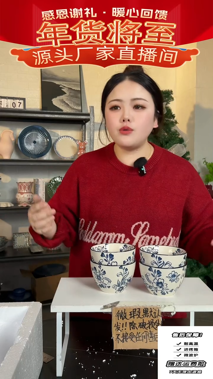 【闪购商品】瓷青花米饭碗-4只装