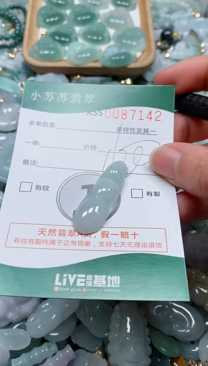 【闪购商品】翡翠颈饰未镶嵌闪购商品0087142