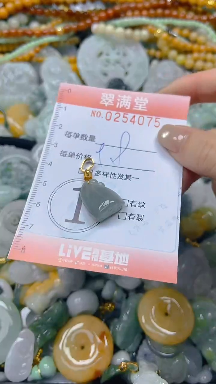 未镶嵌挂件翡翠闪购0254075