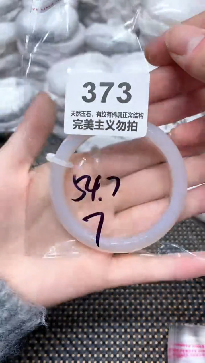 手镯玛瑙/玉髓未镶嵌54