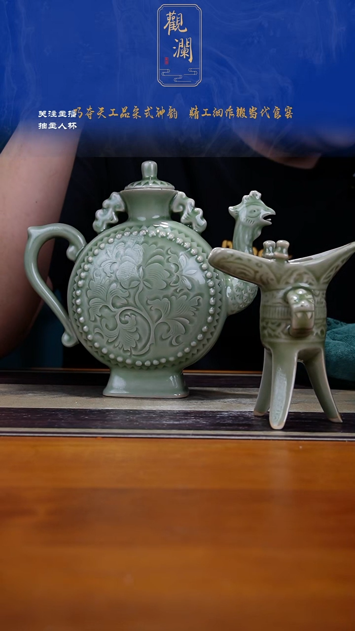 微瑕】耀州四绝之一凤鸣壶一把+爵杯1个