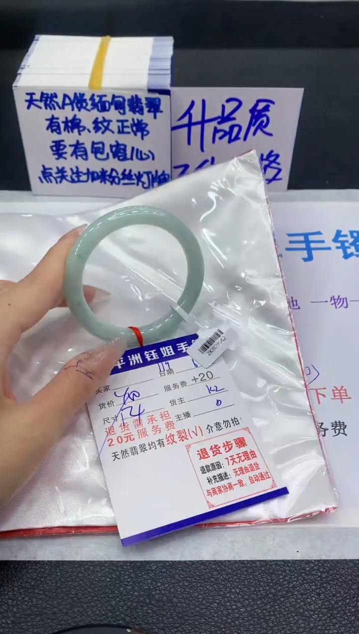 翡翠手镯未镶嵌1