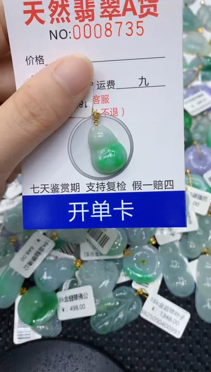 翡翠18K金镶嵌颈饰111111111