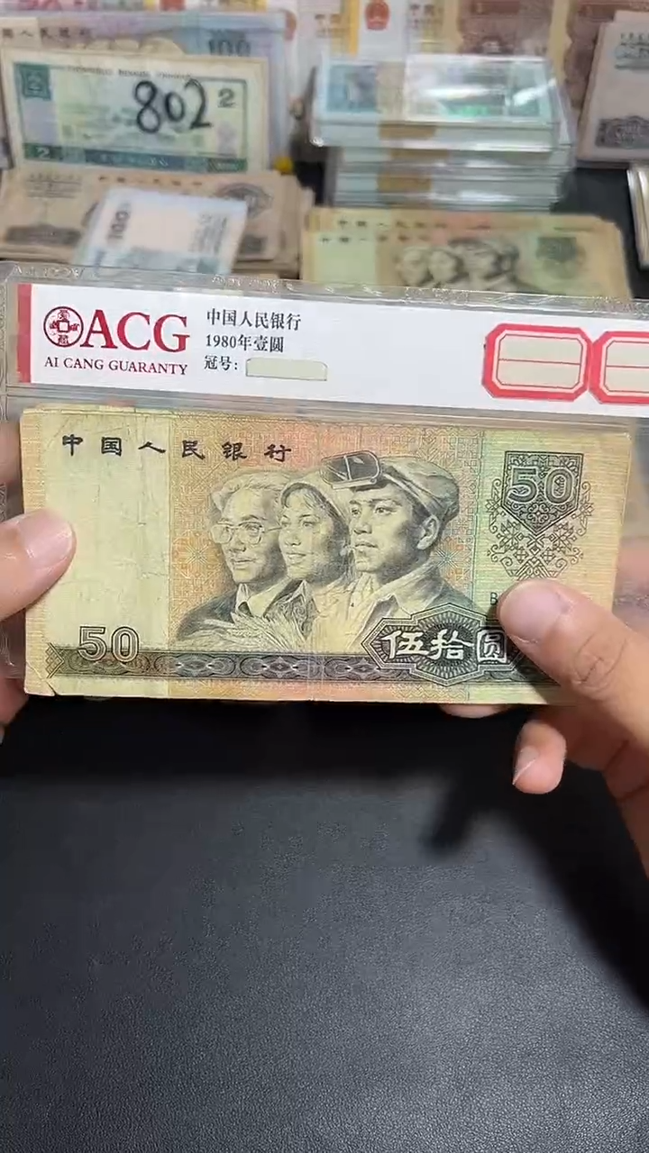 流通旧币散张 四版币9050 一张