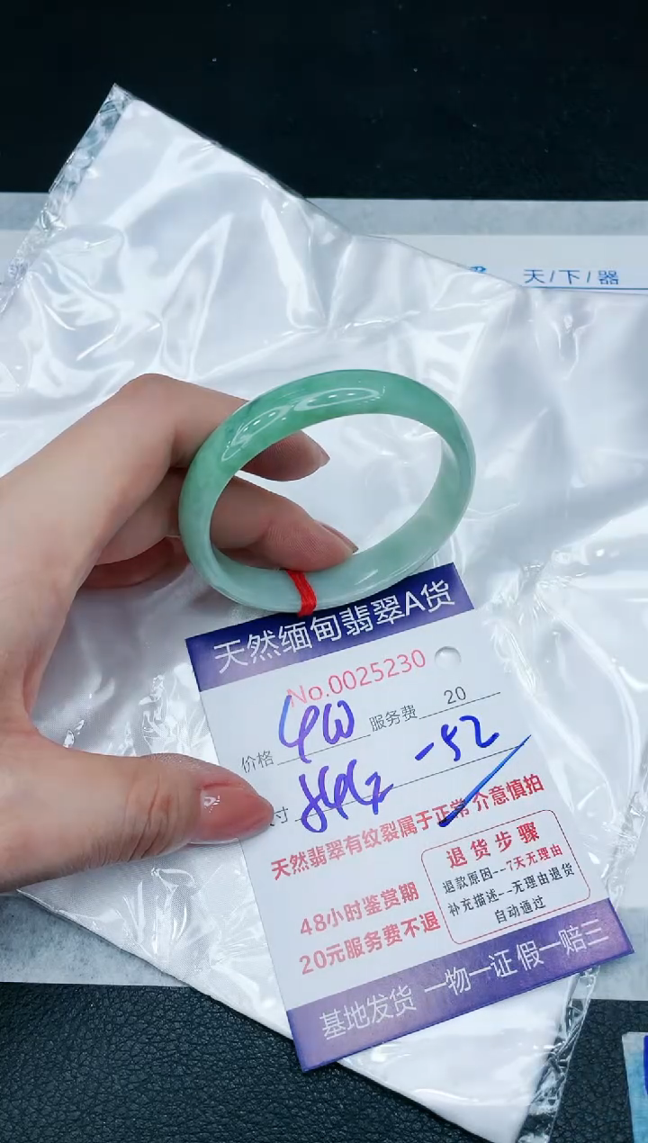 【闪购商品】翡翠手镯未镶嵌666666666