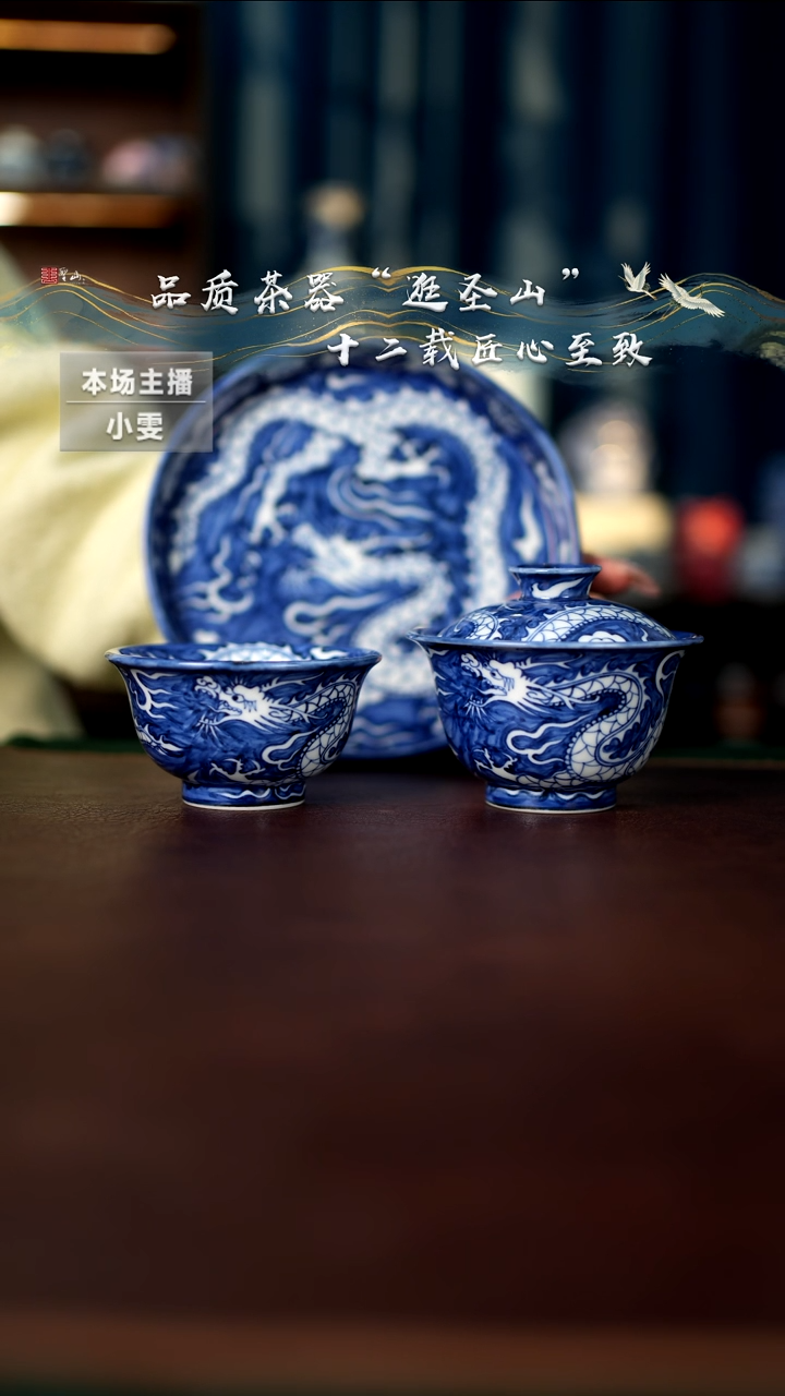 【闪购商品】微瑕青花元龙三件套