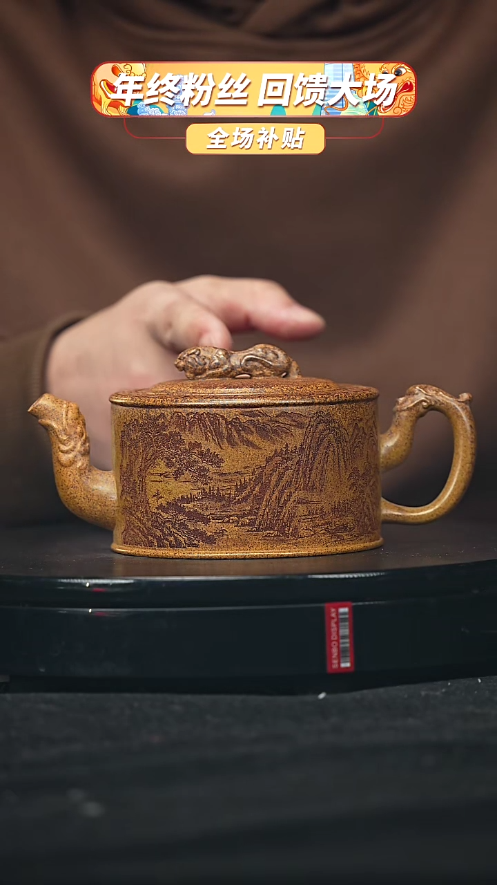 【闪购商品】宜兴原矿高端紫砂