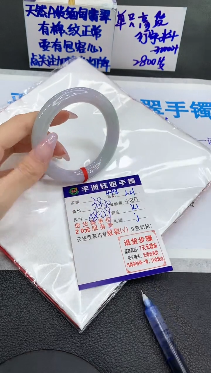 【闪购商品】翡翠手镯未镶嵌111111111