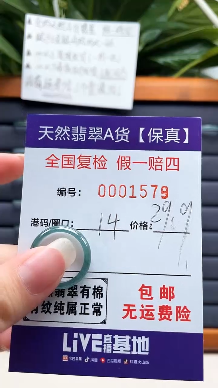 【闪购商品】翡翠戒指未镶嵌天然翡翠A货戒圈1579