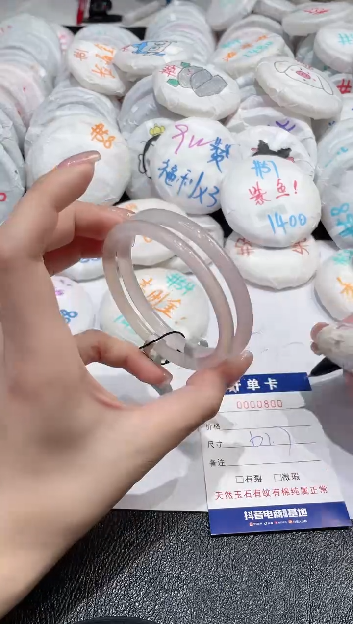 【闪购商品】玛瑙/玉髓手镯未镶嵌800