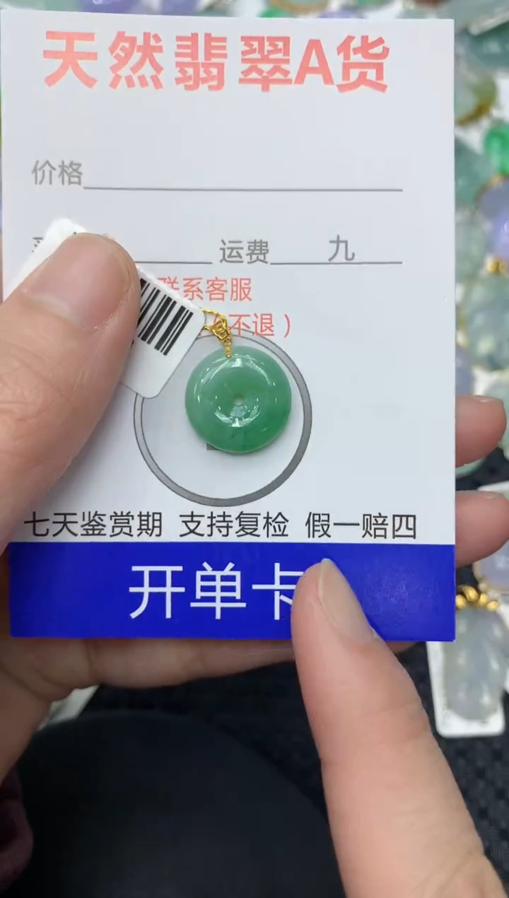 【闪购商品】翡翠颈饰18K金镶嵌11111111111