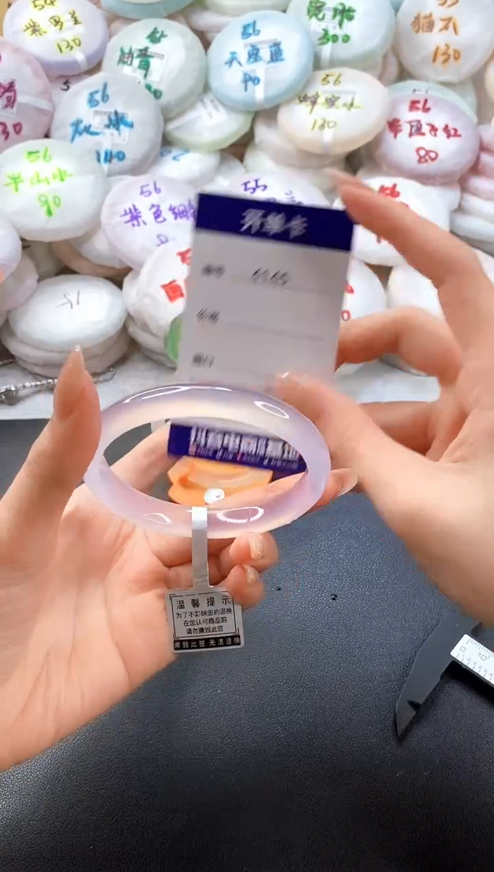 手镯玛瑙/玉髓未镶嵌4145圈口60