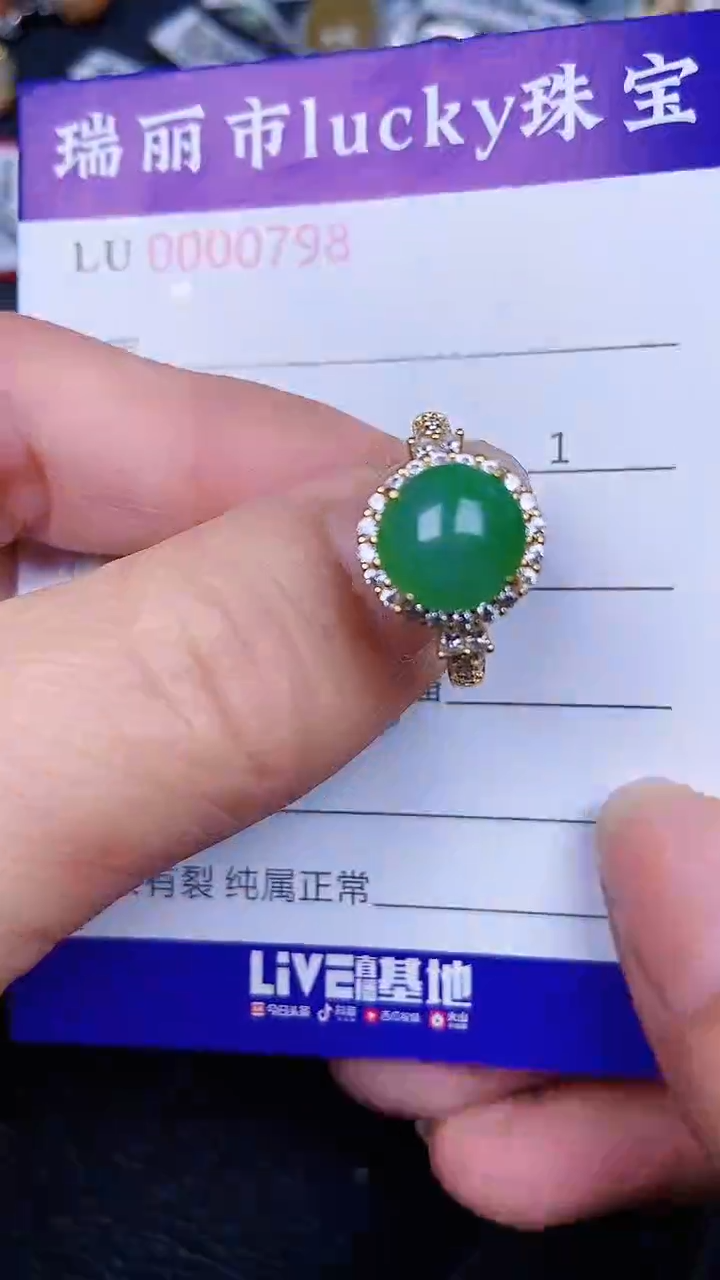 颈饰银S925镶嵌翡翠0798