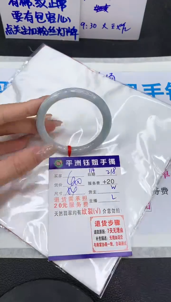 【闪购商品】翡翠手镯未镶嵌1111111111