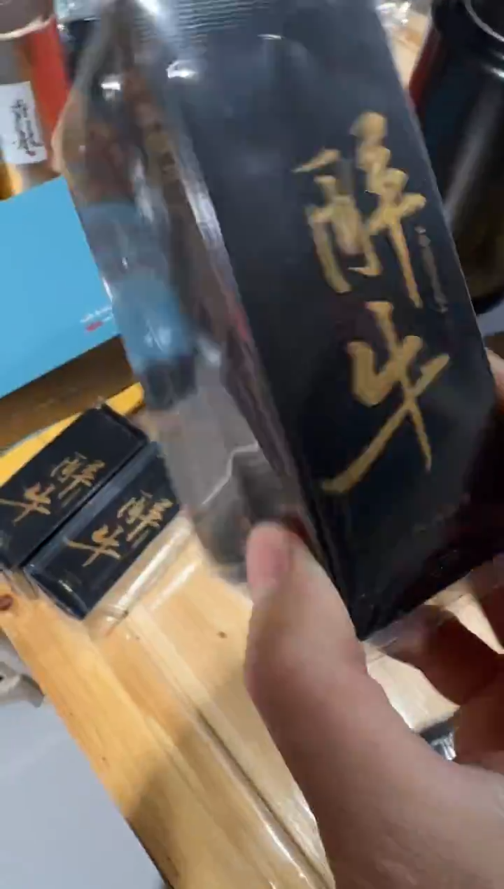 醉牛6泡········