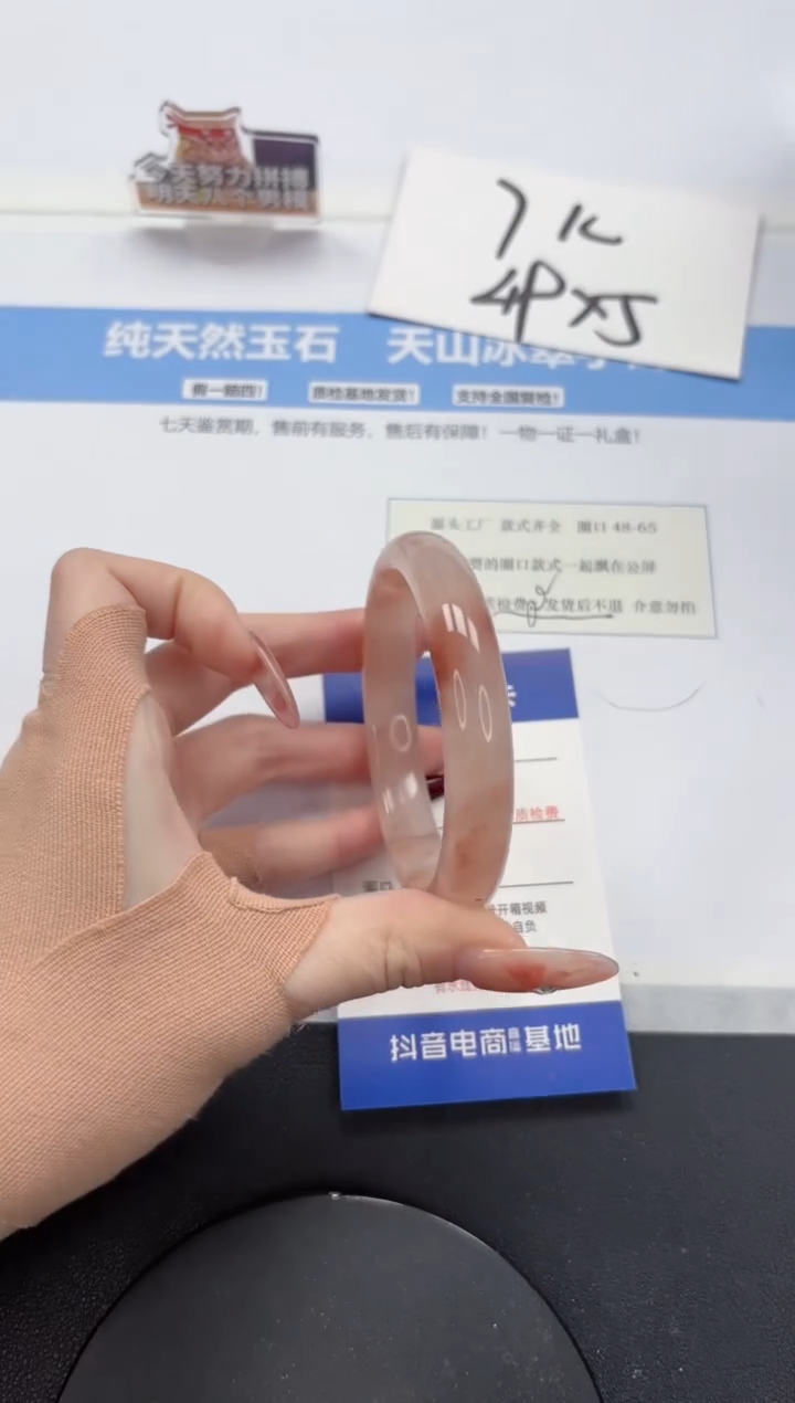 【闪购商品】石英质玉手镯未镶嵌A230-59