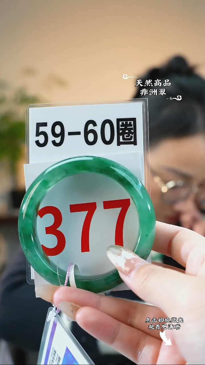 未镶嵌手镯石英质玉（非洲翠）59