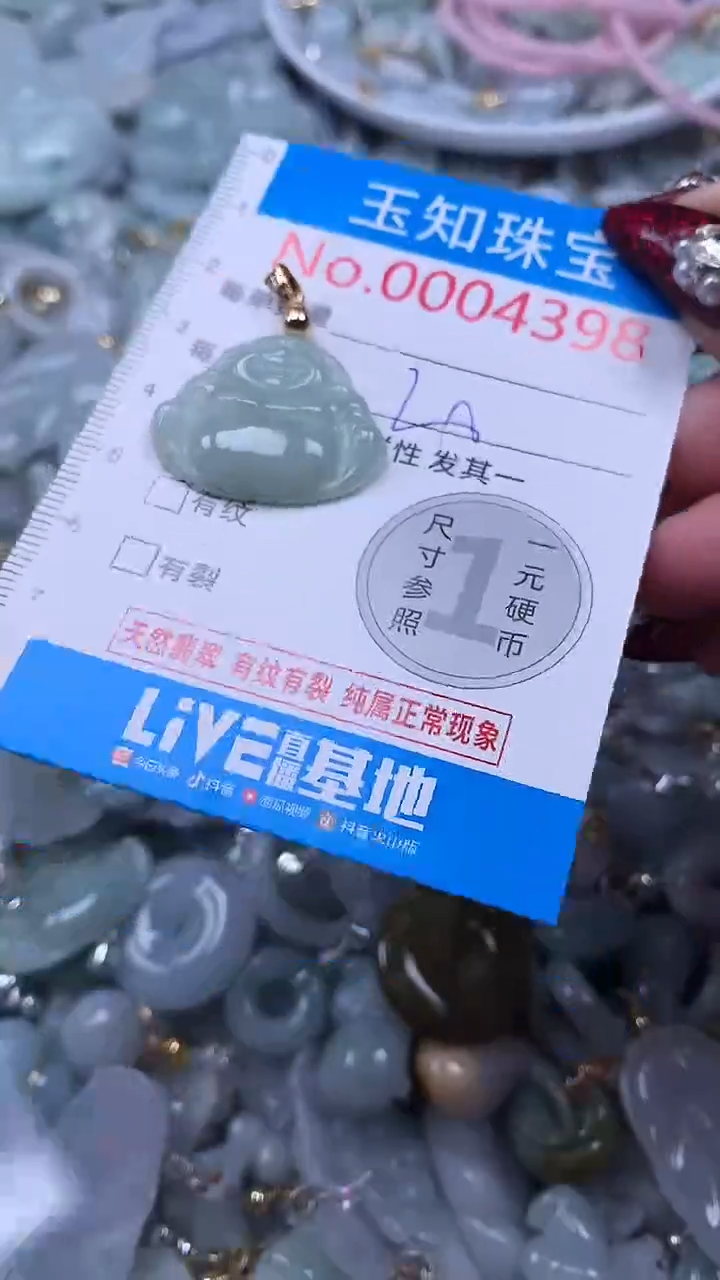 吊坠(不含链)未镶嵌翡翠4398