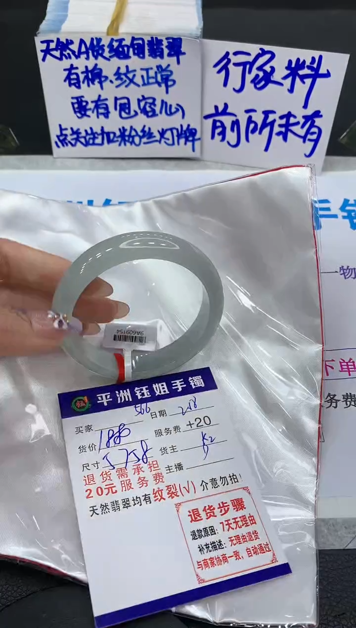 【闪购商品】翡翠手镯未镶嵌11111111111
