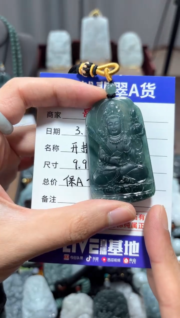 【闪购商品】翡翠未镶嵌颈饰翡翠 未镶嵌 颈饰