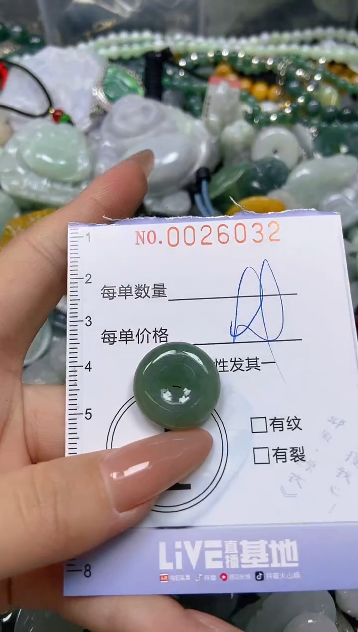 【闪购商品】翡翠颈饰未镶嵌闪购0026032