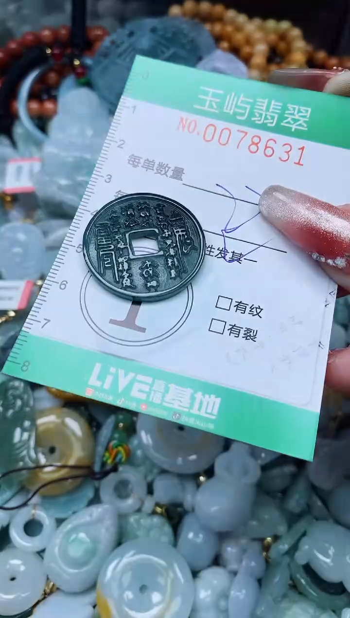 【闪购商品】翡翠颈饰未镶嵌闪购0078631多样性发其一