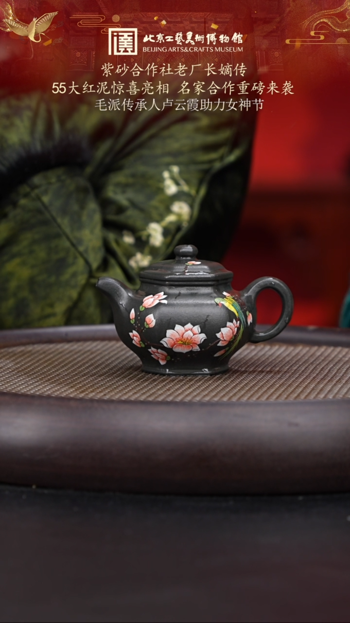 【闪购商品】紫砂茶壶056 陶茶溯源卢云霞