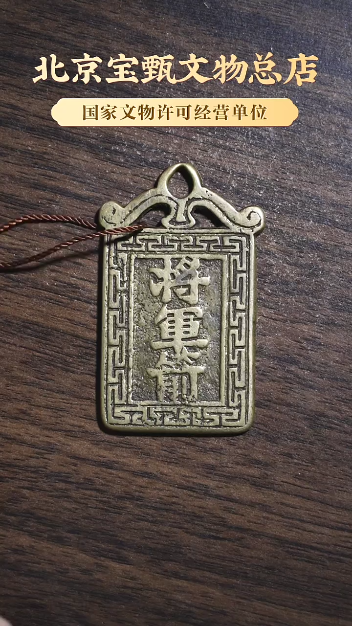 【闪购商品】铜SG1106 清代将军箭阿弥陀佛